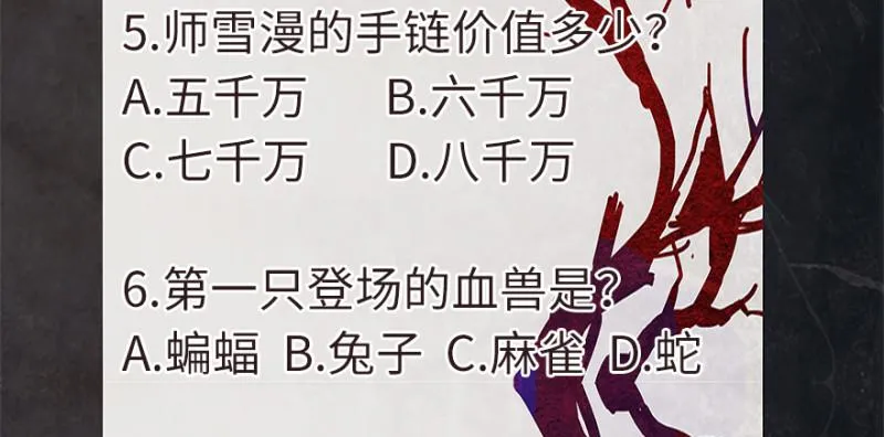 [活动]元修考试 第3页