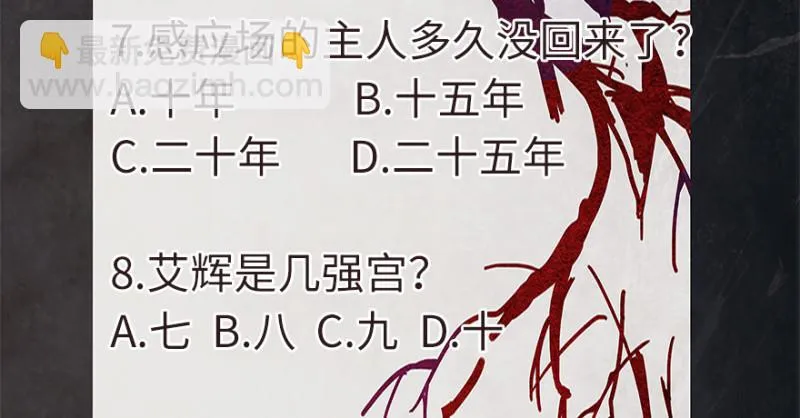 [活动]元修考试 第4页