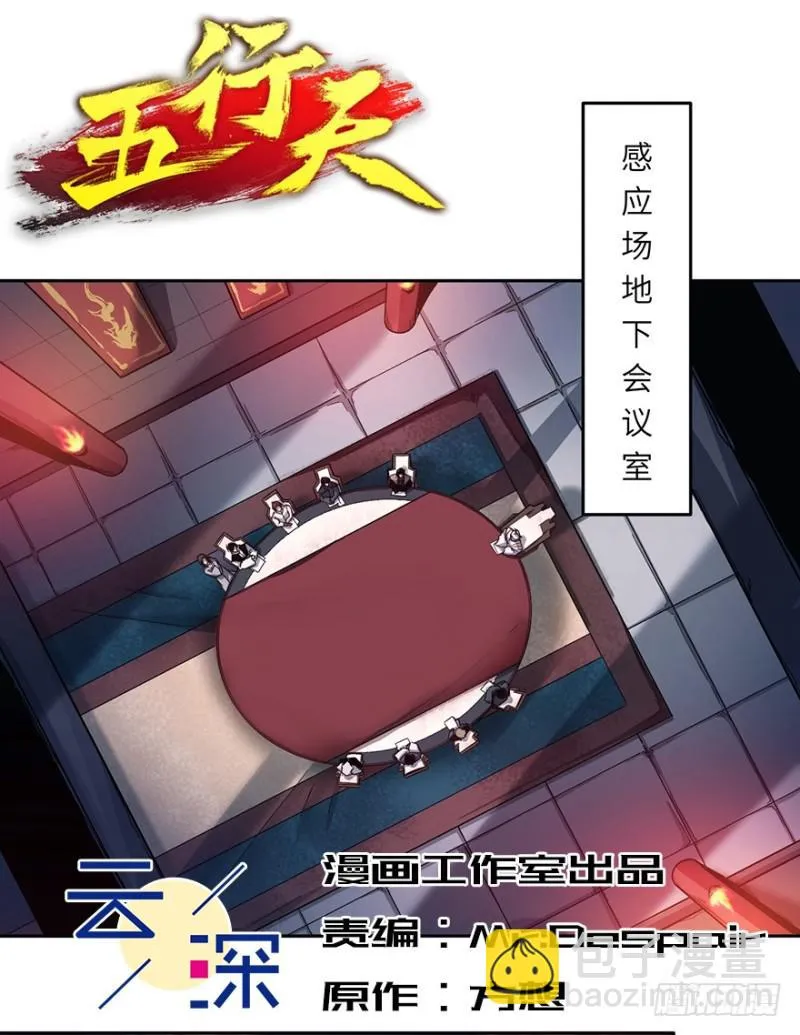 会议 第2页