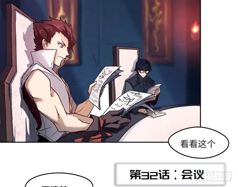 会议 第3页