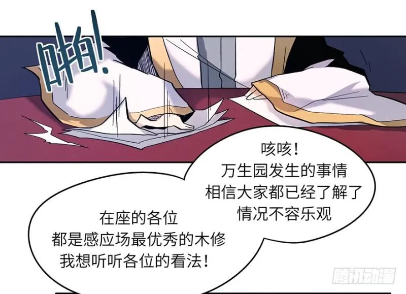会议 第6页