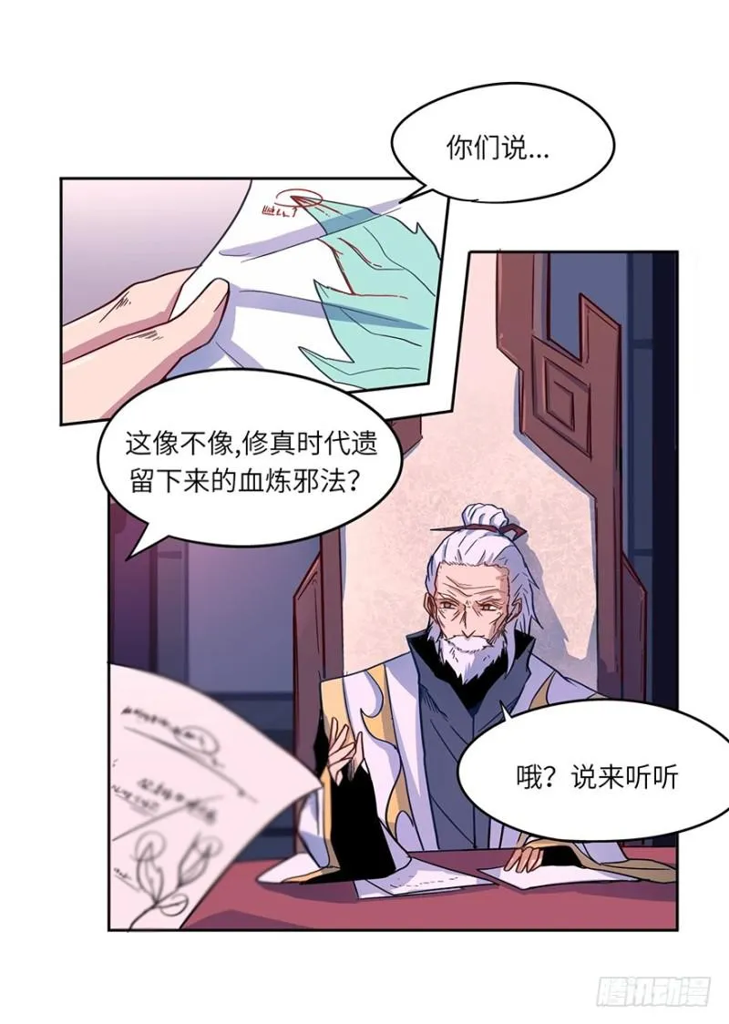 会议 第12页