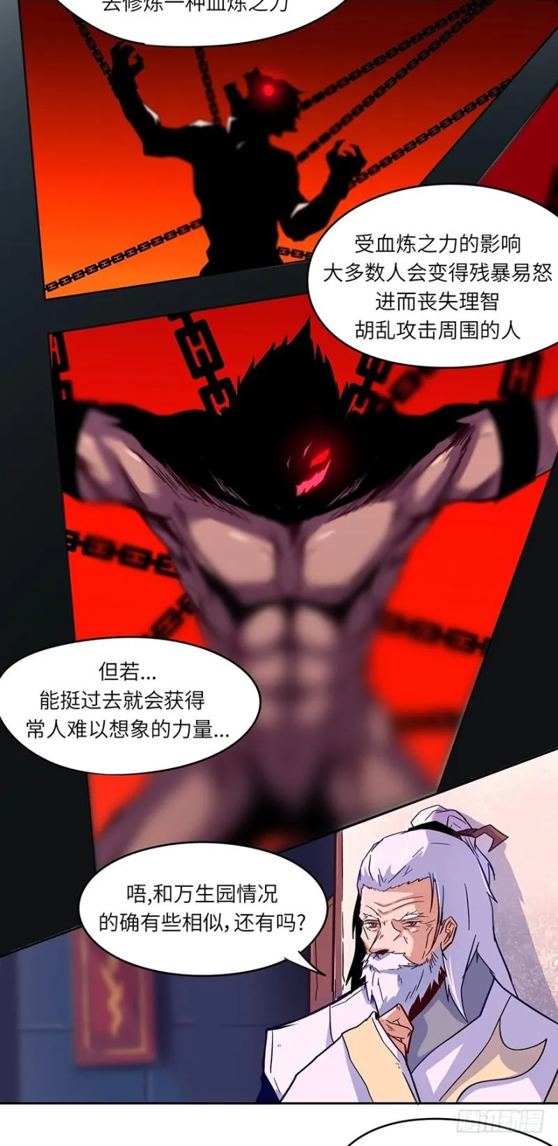 会议 第15页