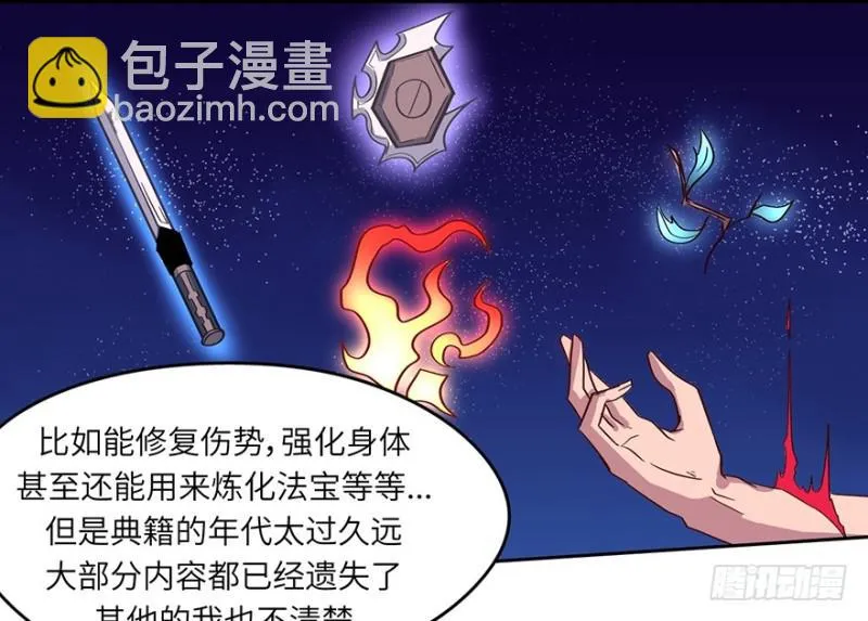 会议 第17页