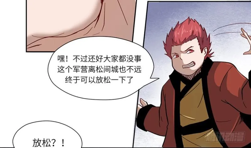 会议 第33页