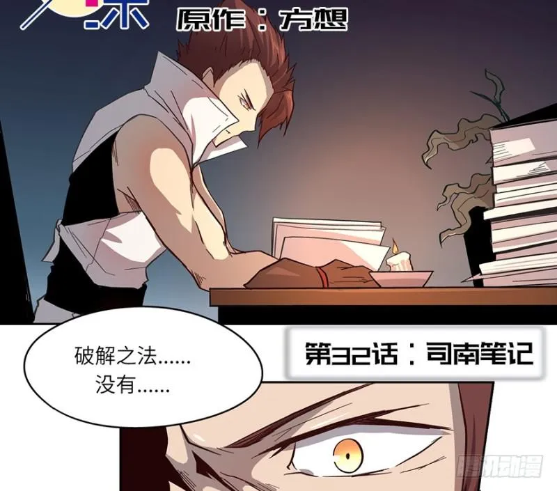 司南笔记 第3页
