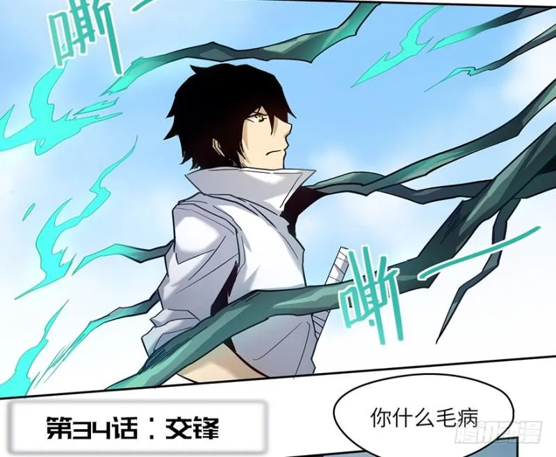 交锋 第3页