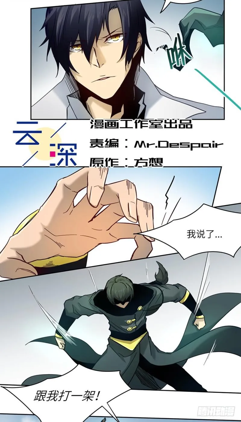 交锋 第4页