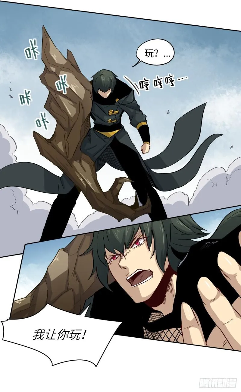 交锋 第15页