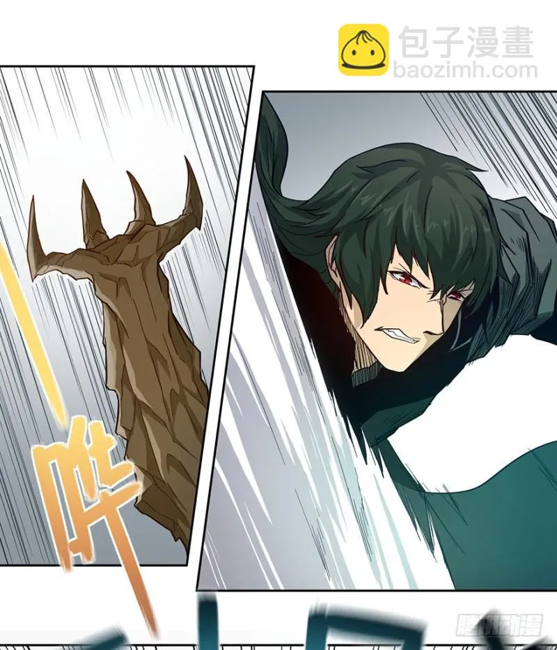 交锋 第16页