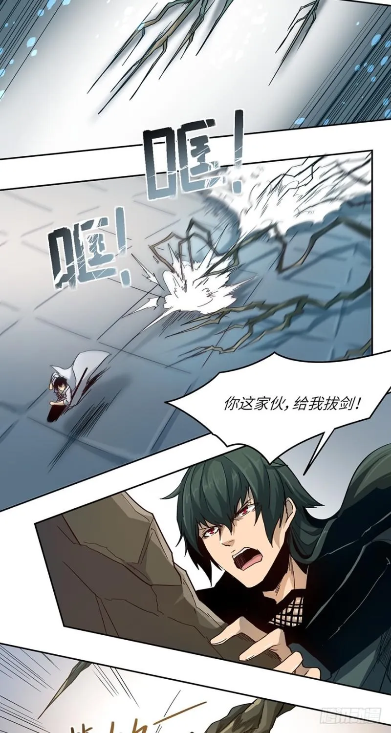 交锋 第20页