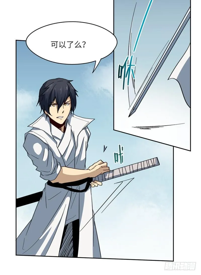 交锋 第26页