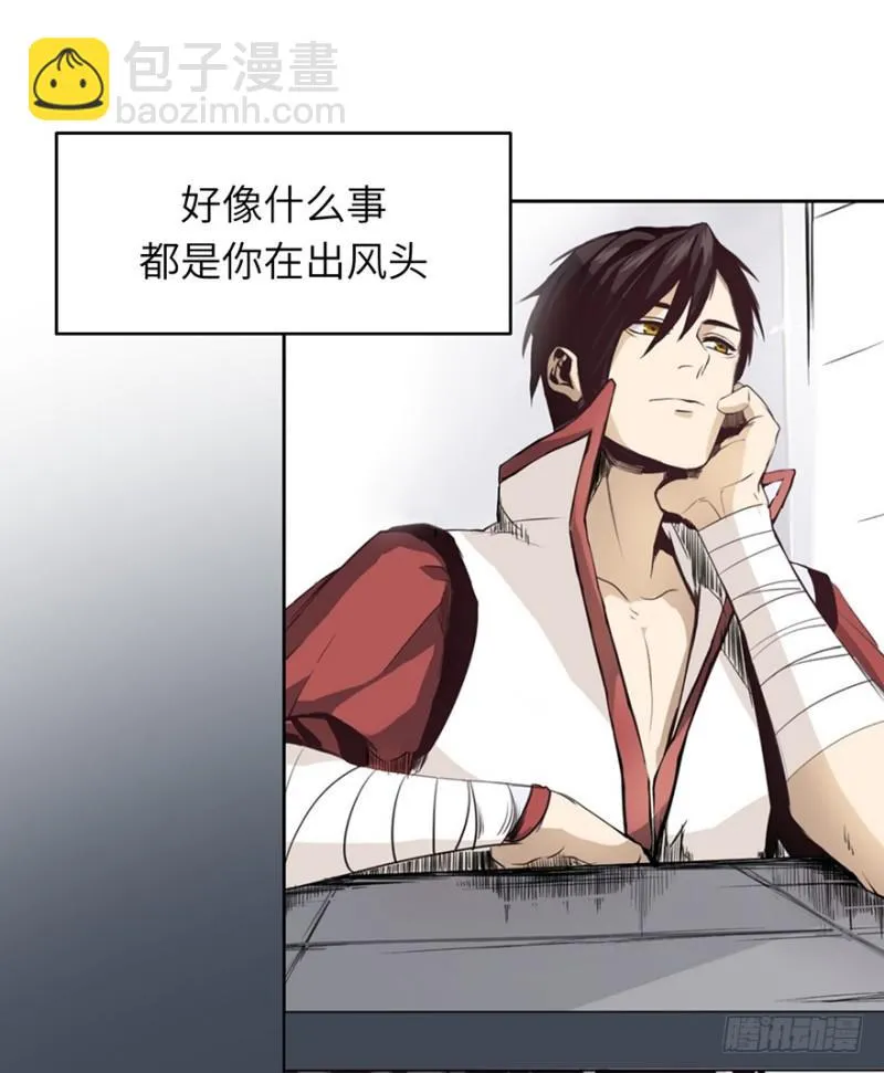 交锋（下） 第5页