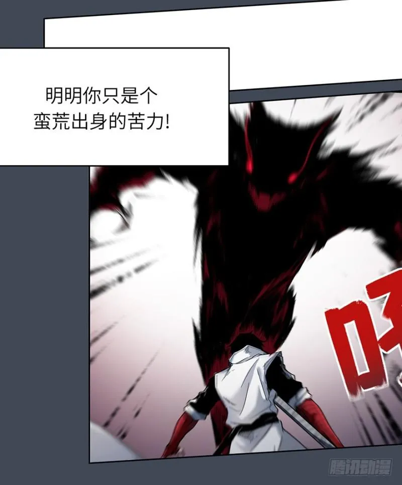 交锋（下） 第8页