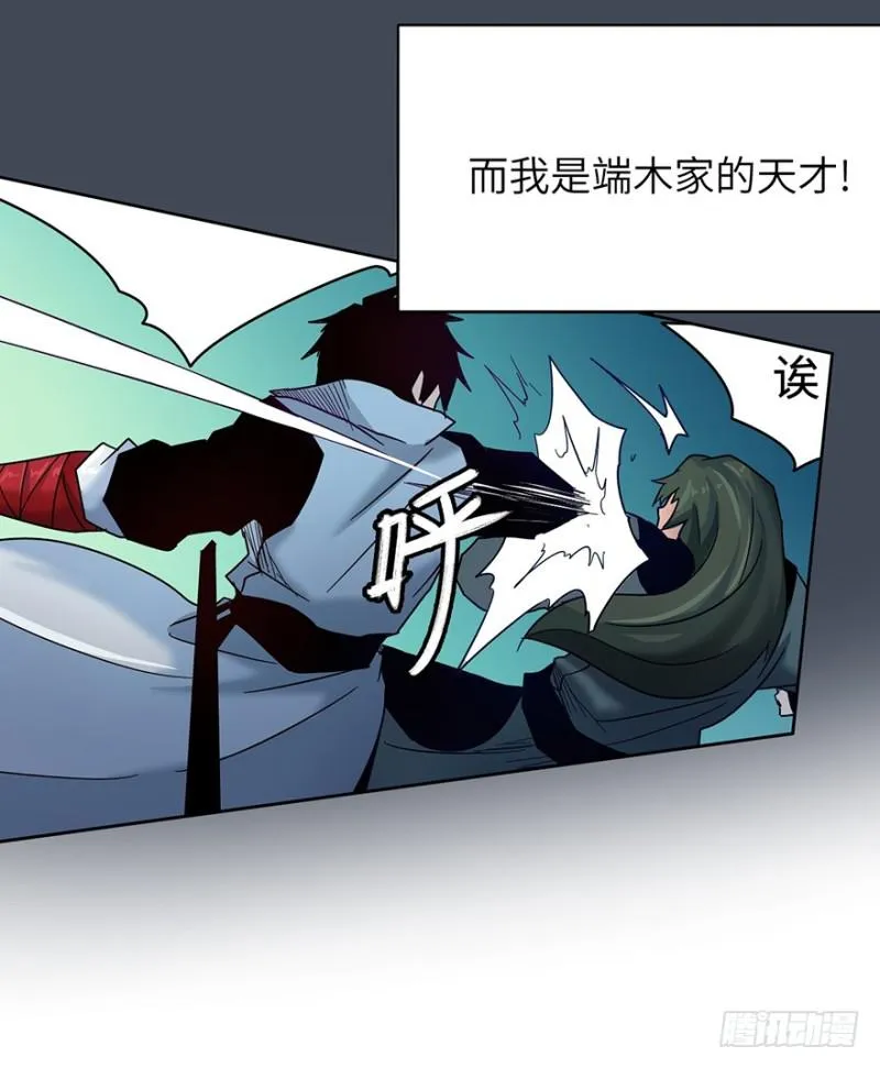 交锋（下） 第9页