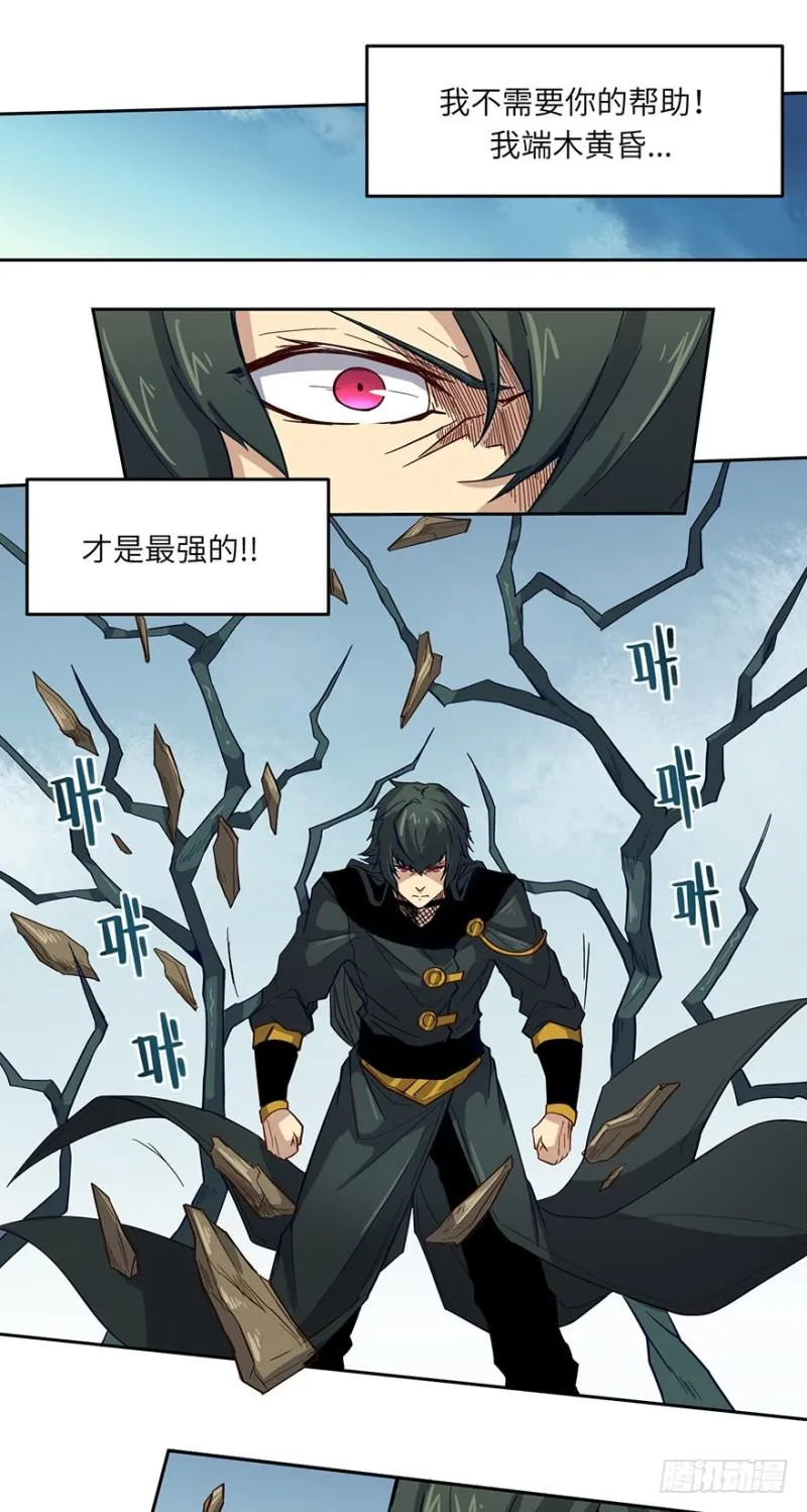 交锋（下） 第10页
