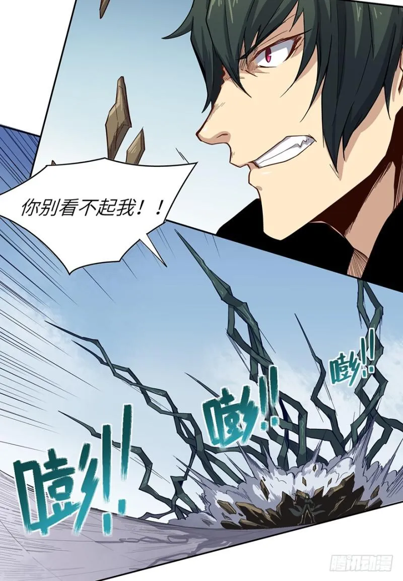 交锋（下） 第11页