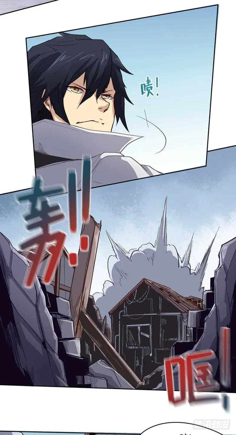 交锋（下） 第12页