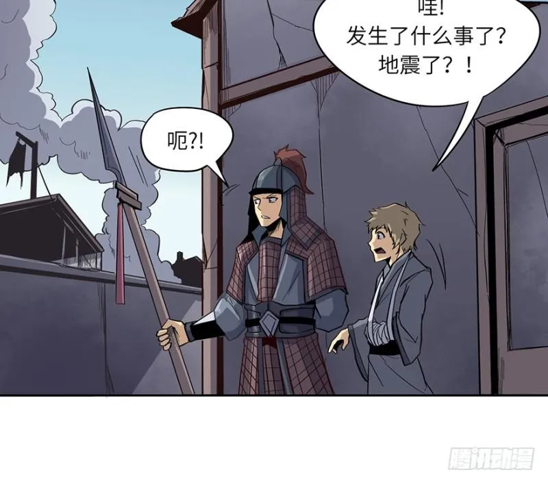 交锋（下） 第13页