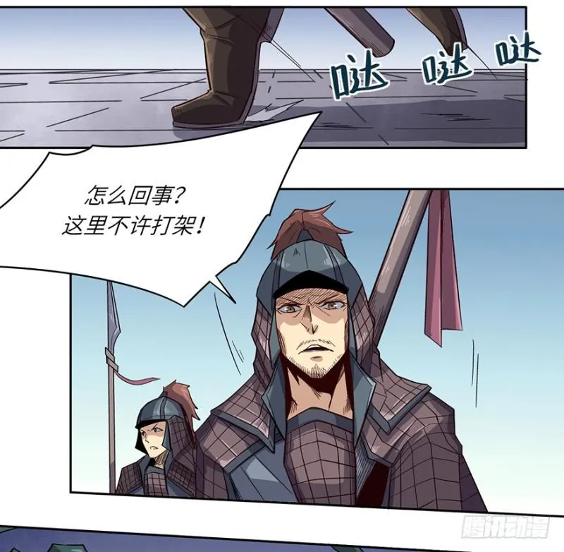交锋（下） 第14页