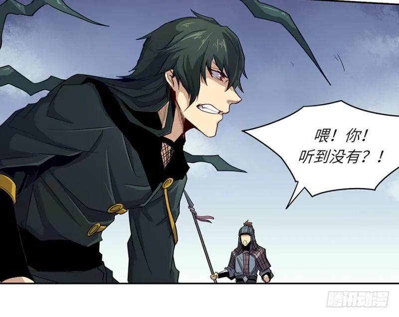 交锋（下） 第15页