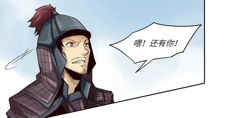 交锋（下） 第17页