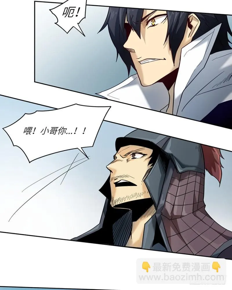 交锋（下） 第20页