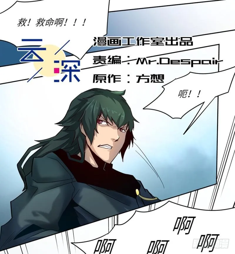 血蛇 第5页