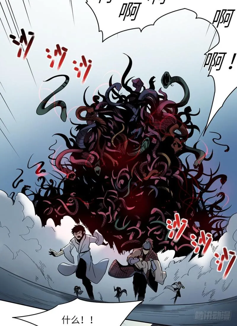 血蛇 第6页