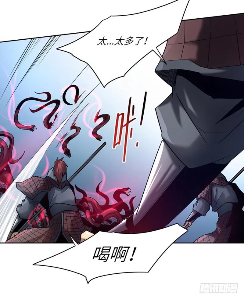 血蛇 第8页