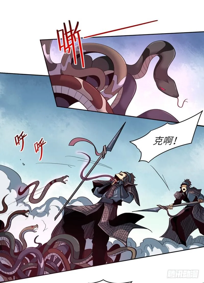 血蛇 第9页