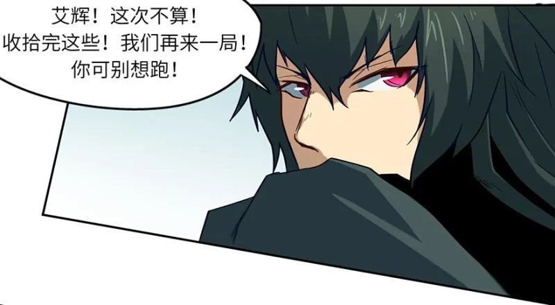 血蛇 第15页
