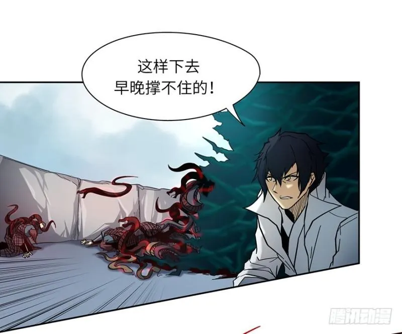 血蛇 第17页