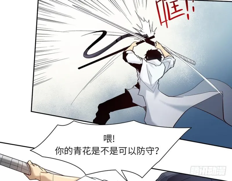 血蛇 第19页