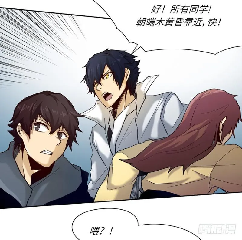 血蛇 第23页