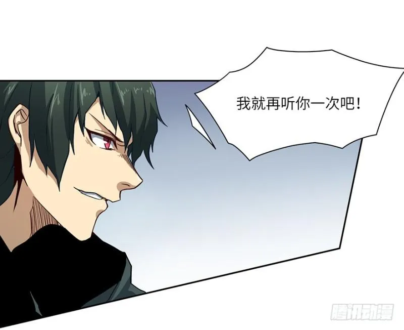 血蛇 第26页