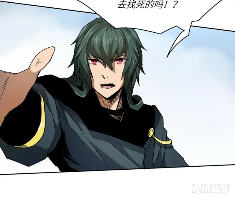 血蛇（下） 第10页