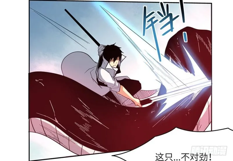 血蛇（下） 第14页