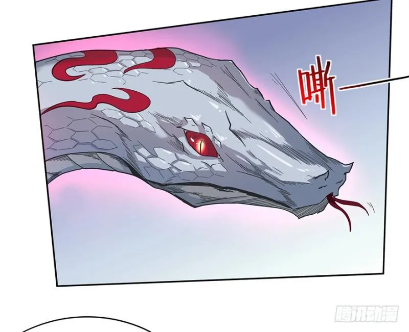血蛇（下） 第18页