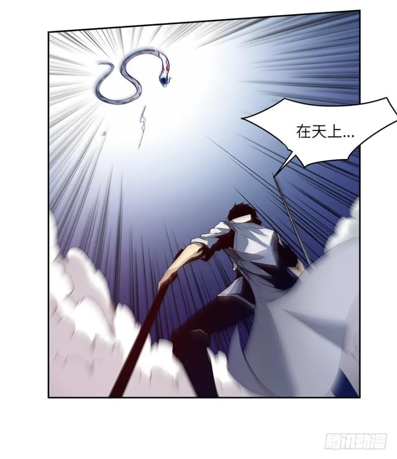 血蛇（下） 第26页