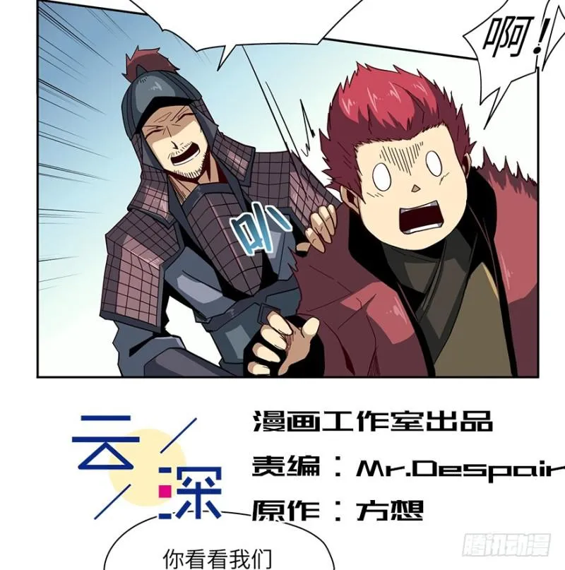 另一只（下） 第4页