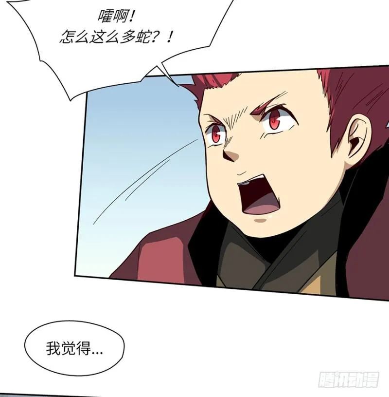 另一只（下） 第6页