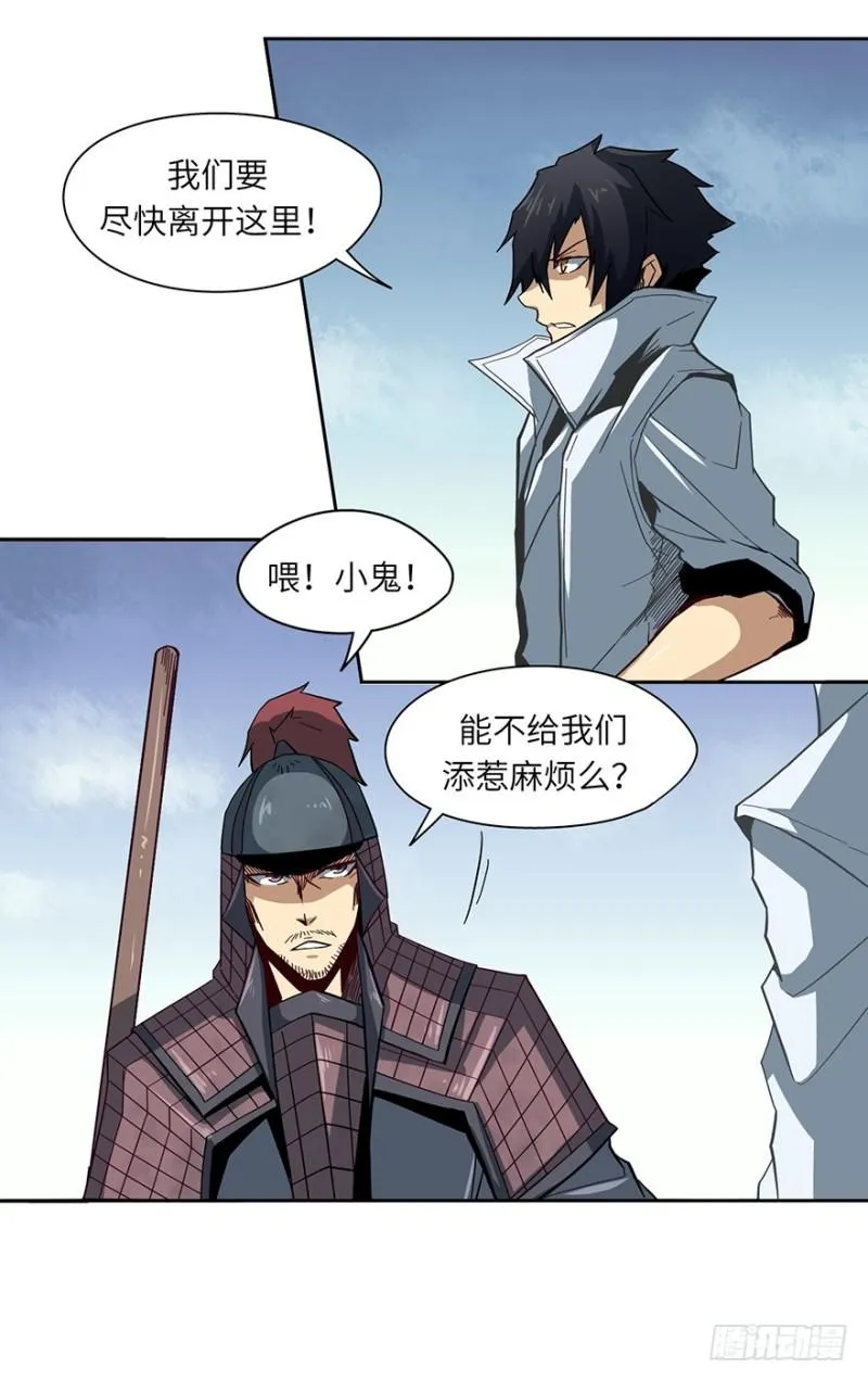 另一只（下） 第7页
