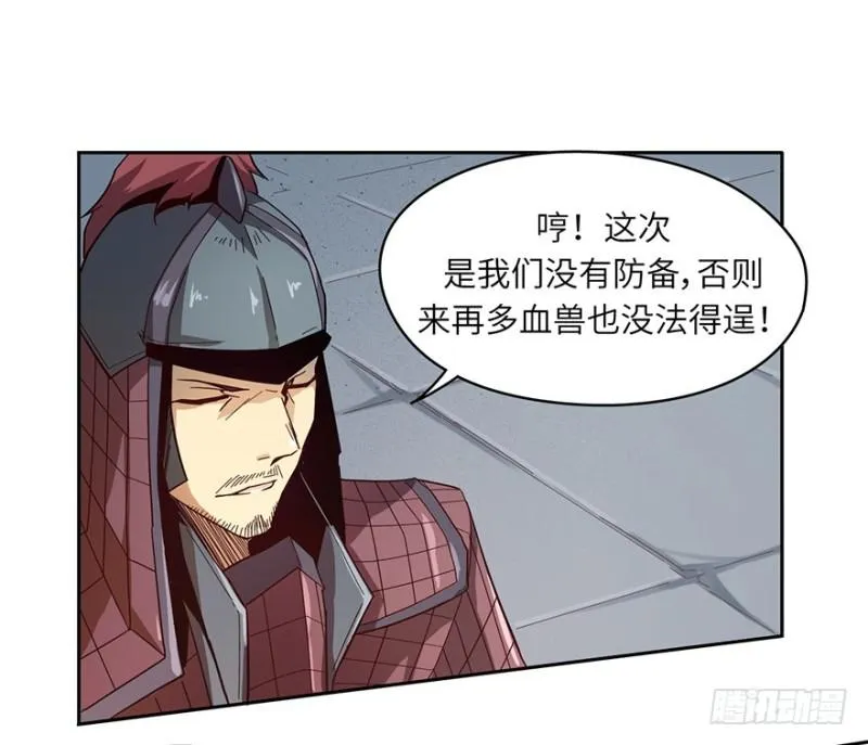 另一只（下） 第8页