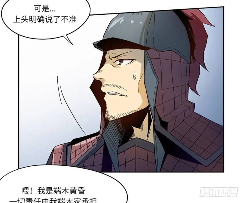 另一只（下） 第12页
