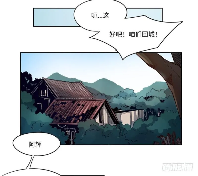 另一只（下） 第14页