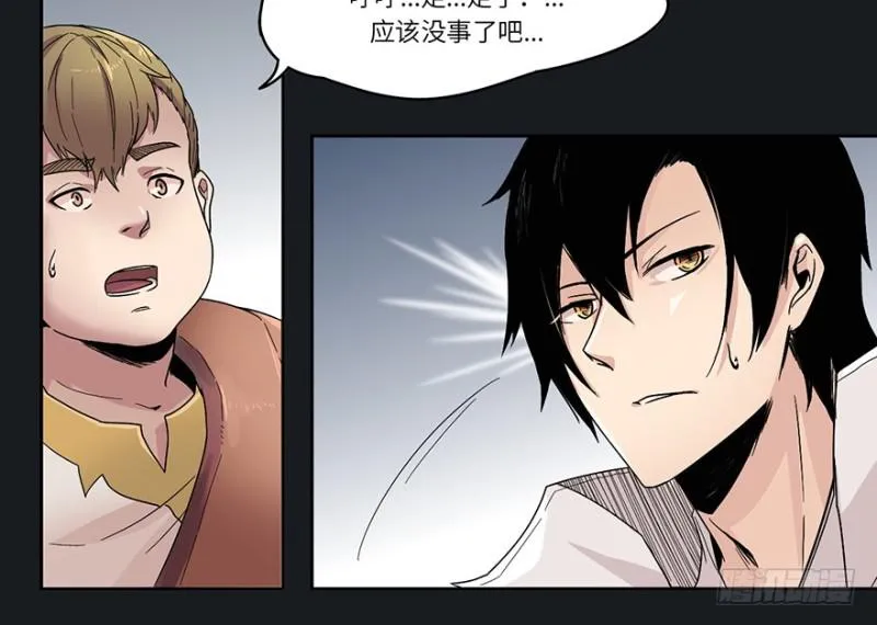 入侵 第7页