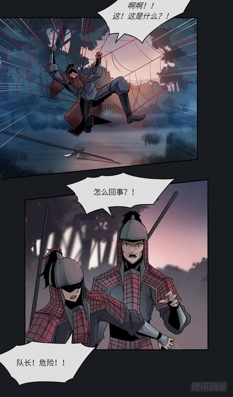 入侵 第9页