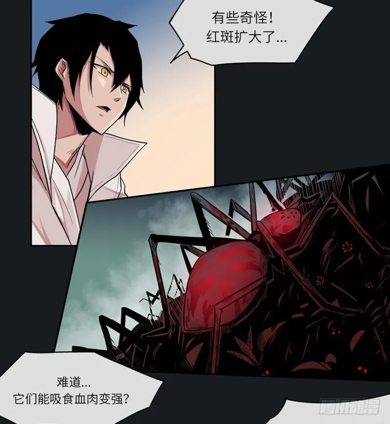 入侵 第11页