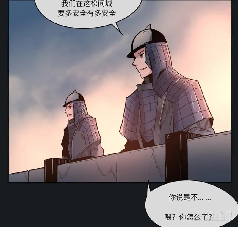 入侵 第15页